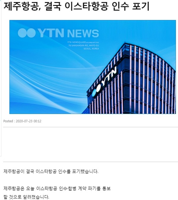 YTN 홈페이지 갈무리