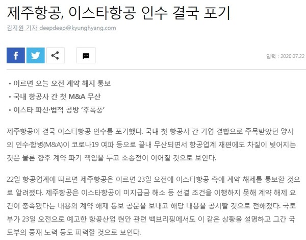경향신문 인터넷 홈페이지 갈무리