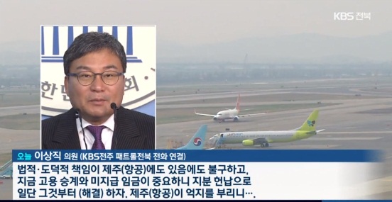 KBS 전주방송 7월 22일 보도(화면 캡쳐)