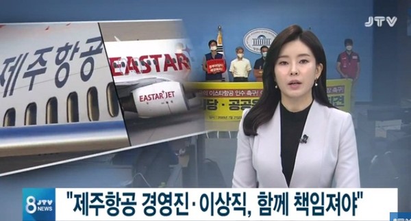 JTV 7월 22일 보도(화면 캡쳐)