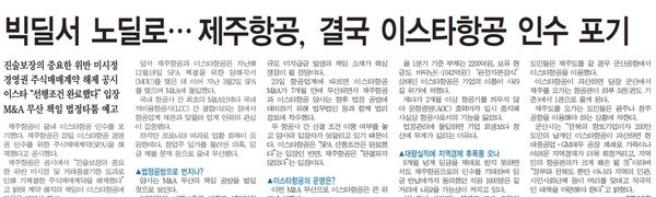 전민일보 7월 24일 1면