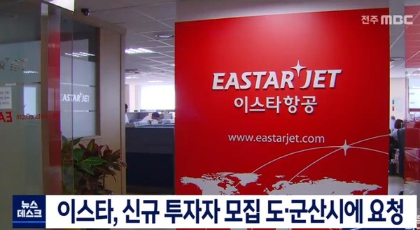 전주MBC 보도(화면 캡쳐)