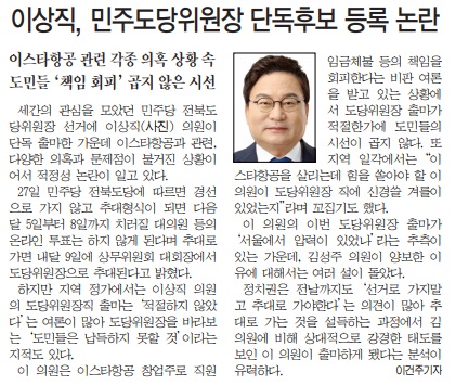 전민일보 7월 28일 1면