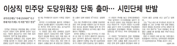 전민일보 7월 29일 3면