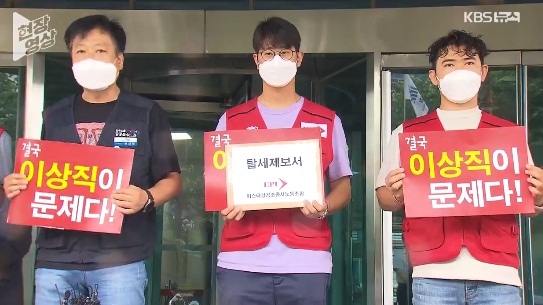 KBS 7월 29일 보도(화면 캡쳐)