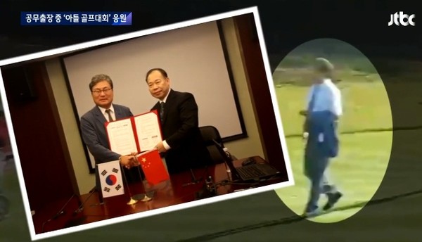 JTBC 7월 29일 보도(화면 캡쳐)