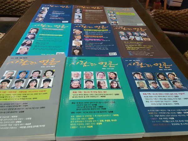 '사람과 언론' 창간호부터 9호까지