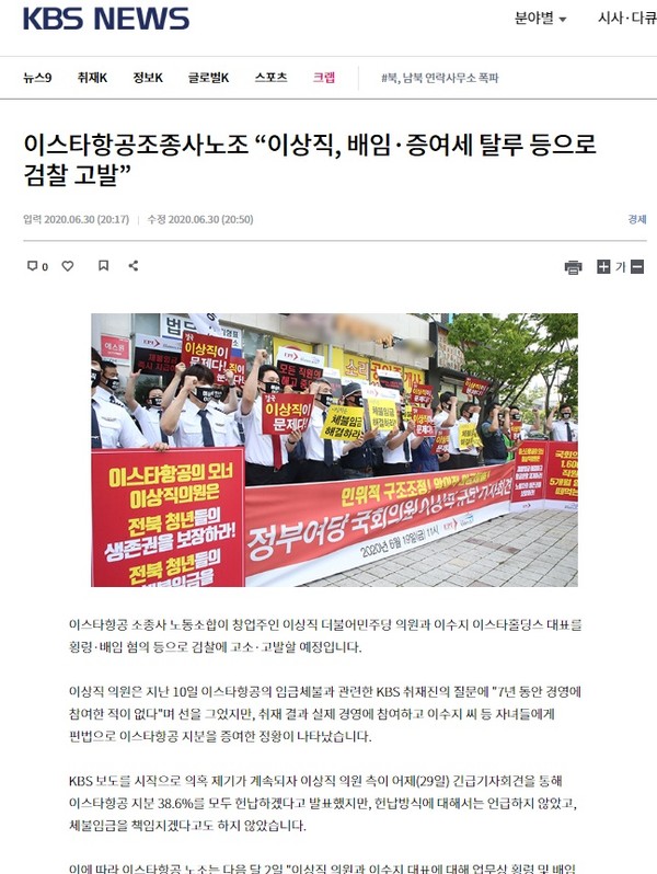 KBS 홈페이지 갈무리