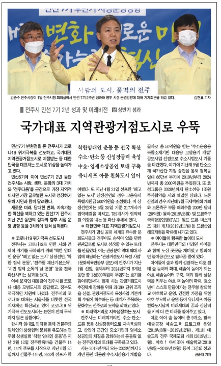 전북도민일보 2일 3면