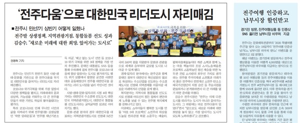 새전북신문 2일 7면