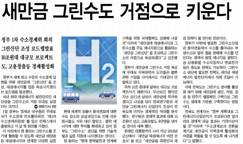 전북중앙신문 2일 1면