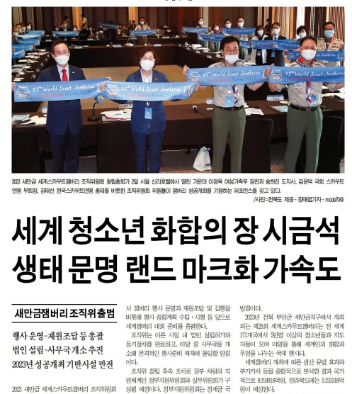 전라일보 3일 1면