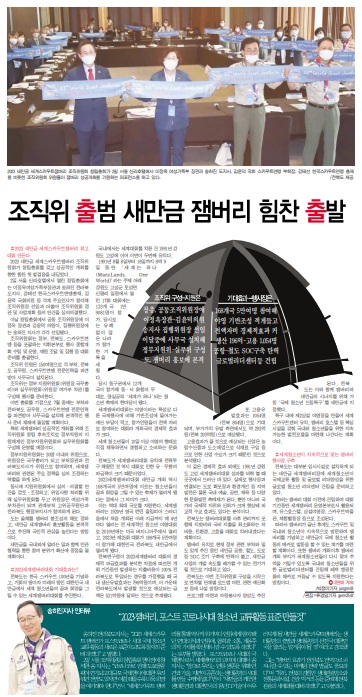 전북중앙신문 3일 1면