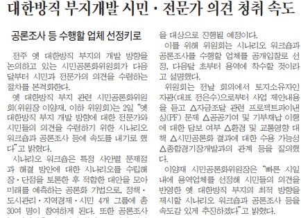 전민일보 3일 7면