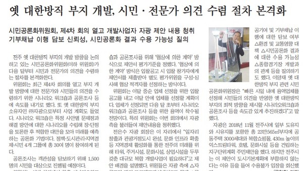 (주)전북도민일보 이미지