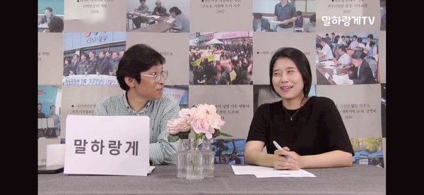 전북민언련의 유튜브 채널 '말하랑게'(화면 캡쳐)