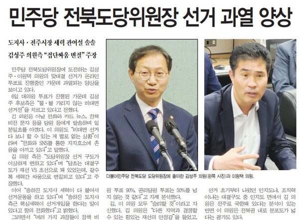 전민일보 8월 7일 3면