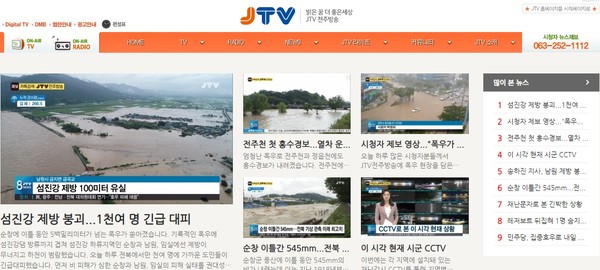 JTV 8월 9일오전 홈페이지 메인화면(갈무리)