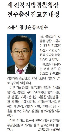 전라일보 8월 6일 1면