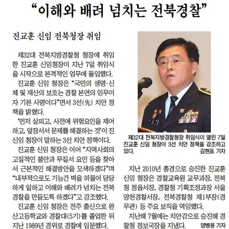 전북도민일보 8월 10일 5면