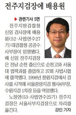 전북일보 8월 10일 1면