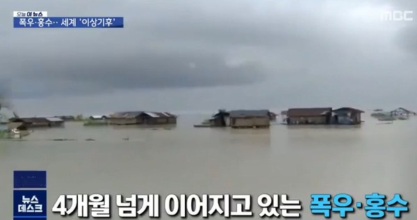 MBC 8월 3일 보도(화면 캡쳐)