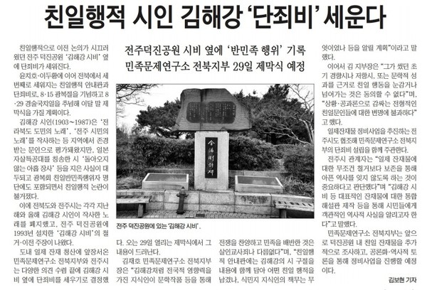 전북일보 8월 14일 2면