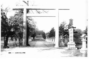 그림 3. 대구신사(달성공원에 입지)(자료: http://blog.ohmynews.com/historyseek/226688)