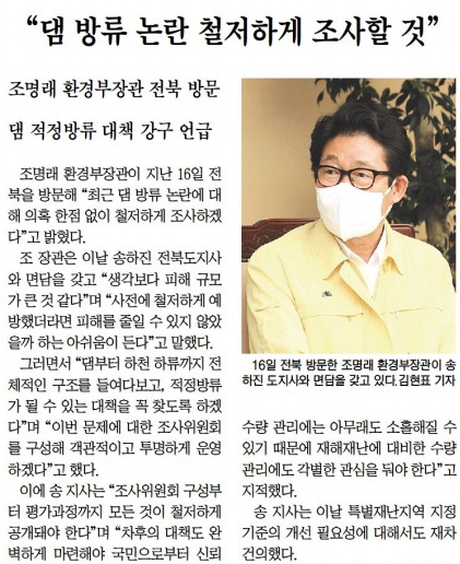 전북도민일보 8월 18일 2면