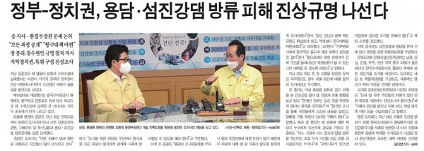 전라일보 8월 18일 3면