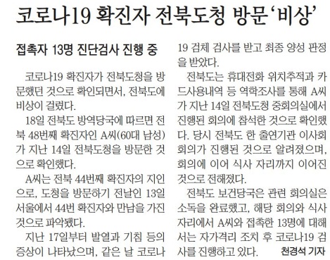 저눕ㄱ일보 8월 19일 2면