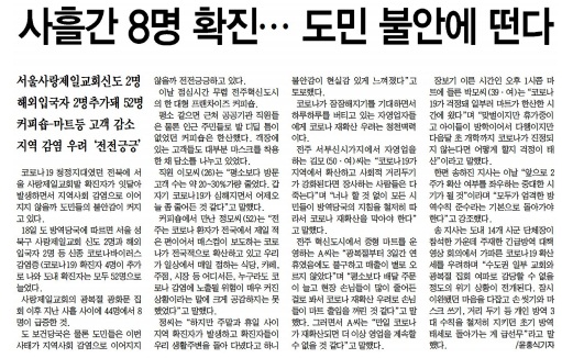 전북중앙신문 8월 19일 4면