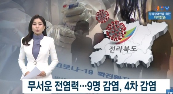 JTV 8월 23일 보도(화면 켑쳐)