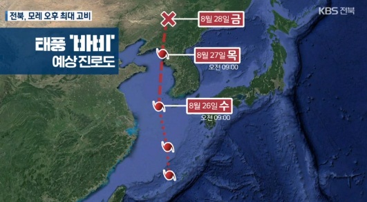 KBS 전주방송 8월 24일 보도(화면 캡쳐)