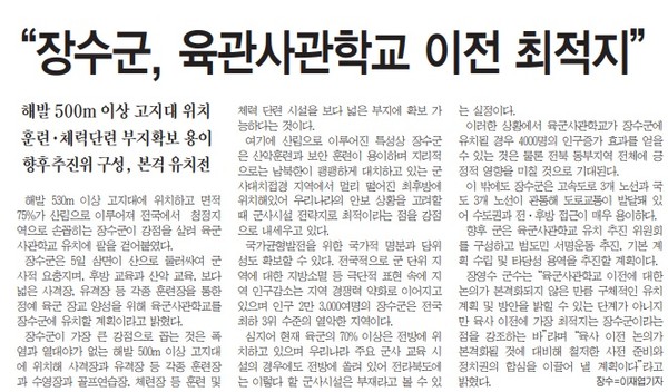 전민일보 8웛 6일 11면