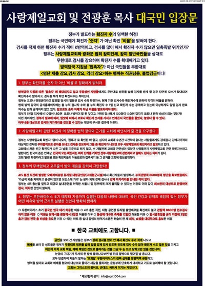 8월 20일 조선일보 전면광고