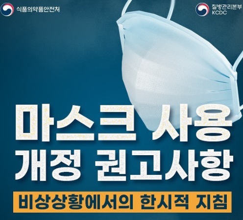 질병관리본부(자료 제공)