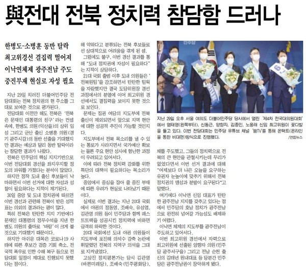 전북중앙신문 31일 3면