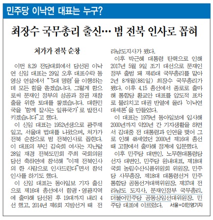 전민일보 31일 3면