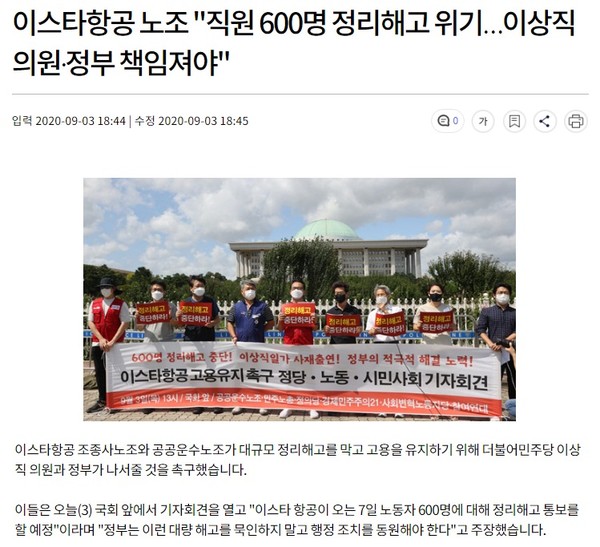 MBC 관련기사(홈페이지 갈무리)