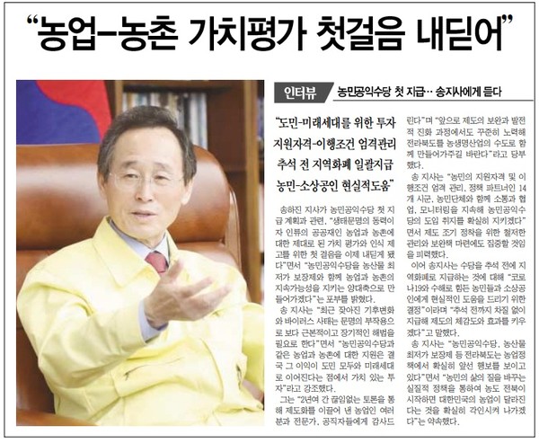 전북중앙신문 9월 7일 2면