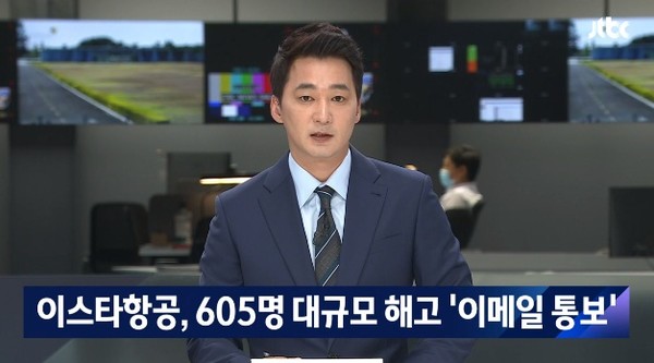JTV 9월 7일 보도(화면 캡쳐)