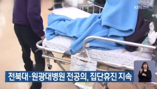 KBS전주총국 9월 7일 보도(화면 캡쳐)