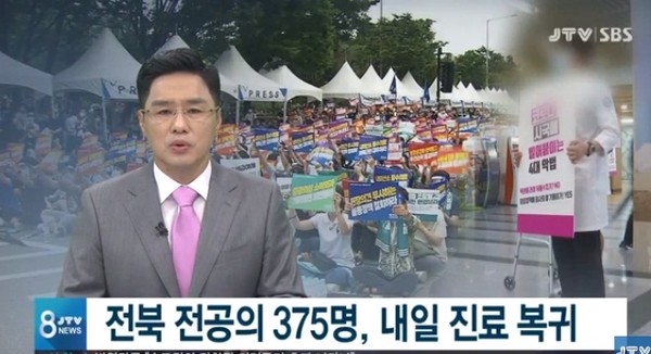 JTV 9월 7일 보도(화면 캡쳐)