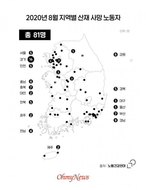 출처 : 오마이뉴스 홈페이지 갈무리