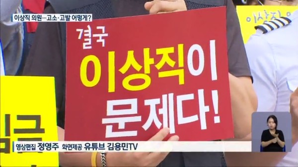 9월 8일 KBS전주총국 뉴스9(화면 캡쳐)