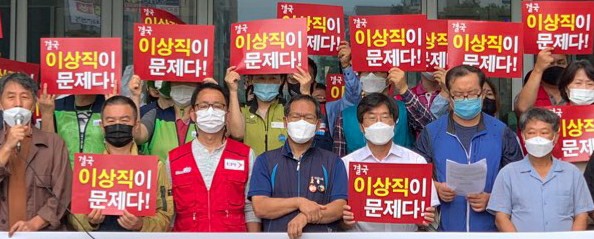 전북민중행동은 9일 오전 전북도청 앞에서 '이스타항공 대량 정리해고 통보 규탄' 기자회견을 열고 이상직 의원을 규탄했다.