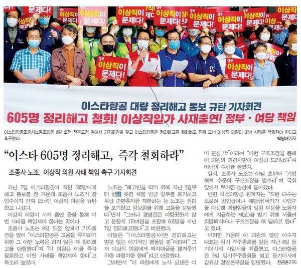 전민일보 9월 10일 6면