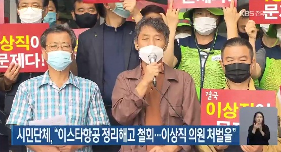 KBS 전주방송 관련 보도(화면 캡쳐)