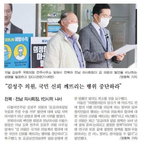 새전북신문 9월 11일 5면